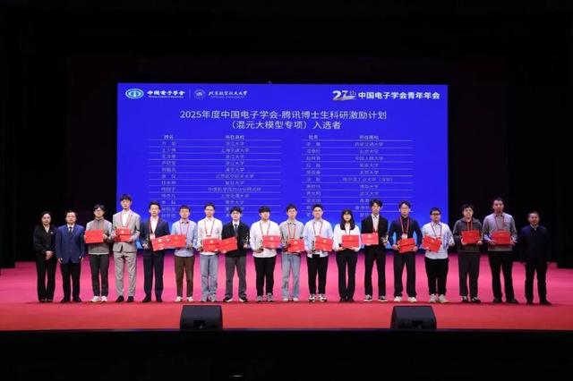 第27届中国电子学会青年年会在杭州成功举办