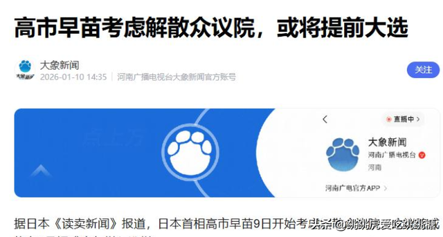 高市悬着的心还是死了	，11天后将面临下台，日本突然“弃美投韩”