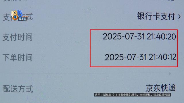 头一次、很激动，结果……他想为妻子讨个说法