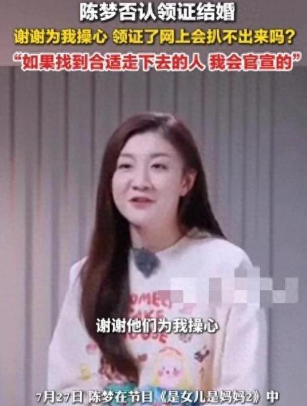 陈梦早已领证结婚？和王楚钦是地下恋？4年过去了，她终于回应了