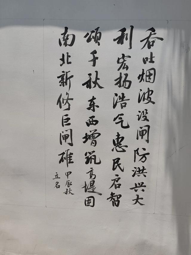 南闸和北闸