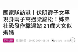 郭晶晶vs伏明霞：谁才是真正的人生赢家？图片