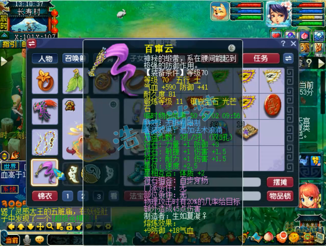 梦幻西游：69级大唐无级别搭配浪涌套，堪称大唐与凌波城的合体！