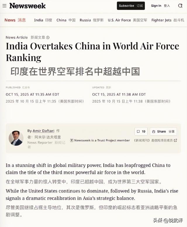 空军实力排名出炉，印度输了空战却第三，中国被指缺乏作战多样性