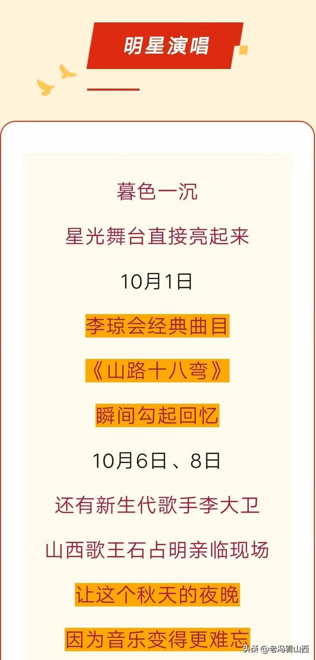 十一小假期，赴约长治上党振兴小镇秋游季，解锁N种新玩法！