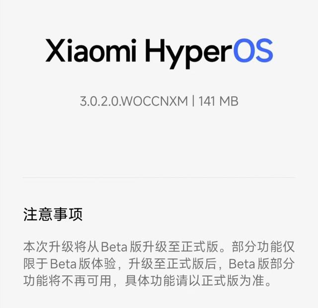 141MB！澎湃OS3多版本同时推送，首批升级已经到位