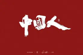 中国的国菜是什么？图片