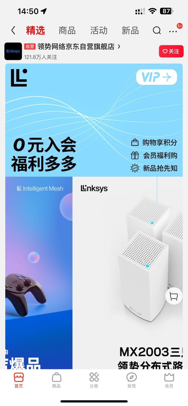 没想到领势也倒闭了！全网自营店铺闭店，路由器坏了付费也不能修