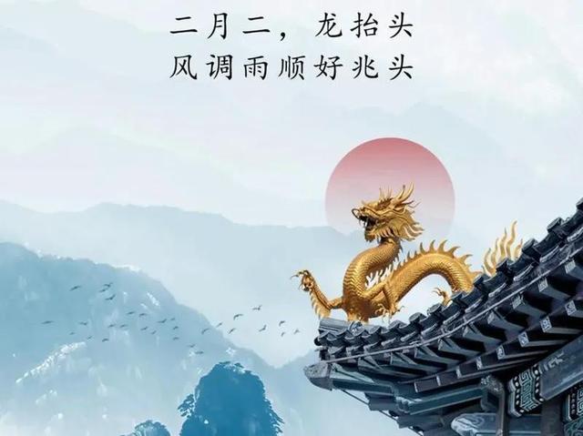 二月二龙抬头的由来你知道吗？