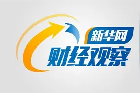 新华网财经观察丨新式茶饮，谁更健康？图片