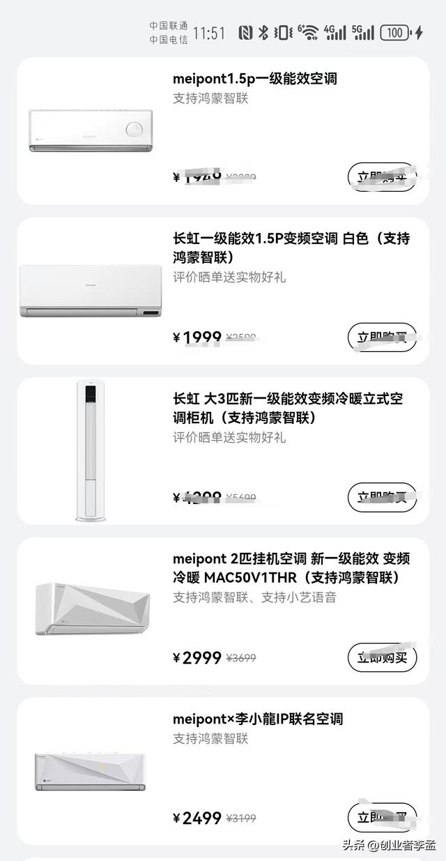 如何用手机遥控空调？以华为和小米手机为例分享一些方法！