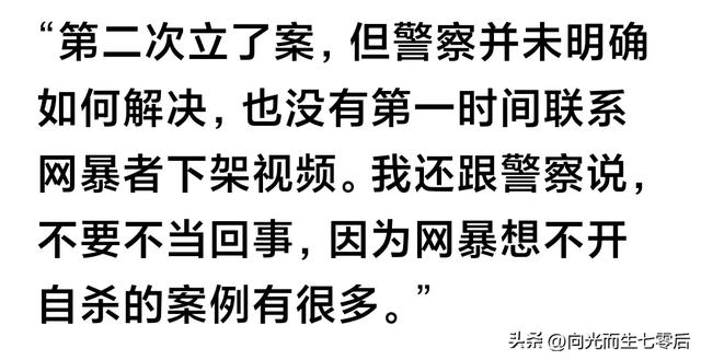 妇产科主任坠亡 生前遭患者网暴