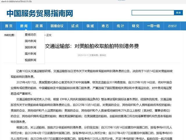 对等反制生效！美国一邮轮为拒交1167万港务费	，取消挂靠中国港口