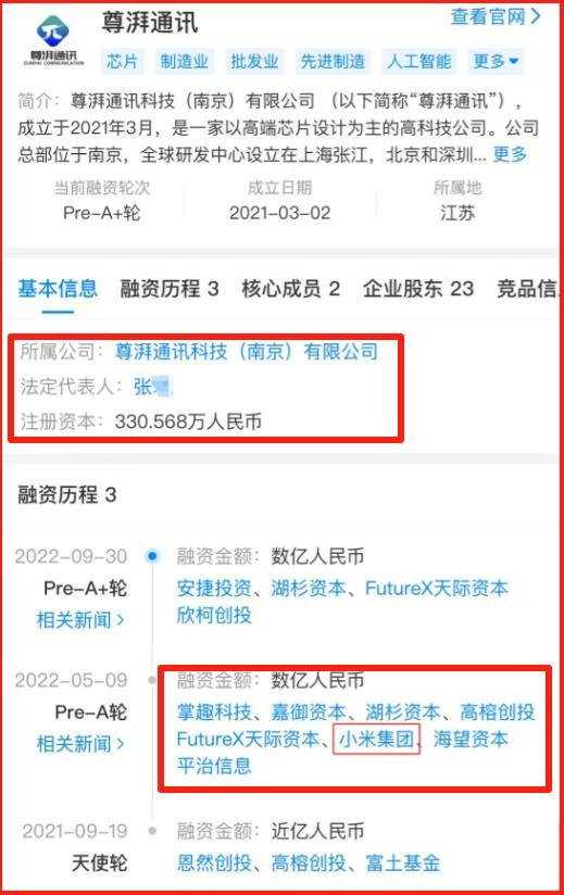 一个都跑不掉！华为600万年薪高管，带13人偷芯片，如今下场解气