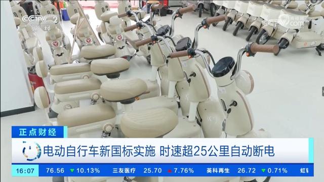 电动车“新国标”来了，为何有人愿多花钱买旧车？