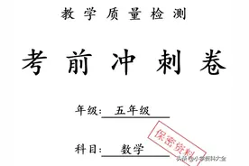 【五下数学】2025年春期中检测卷两套(附答案)图片