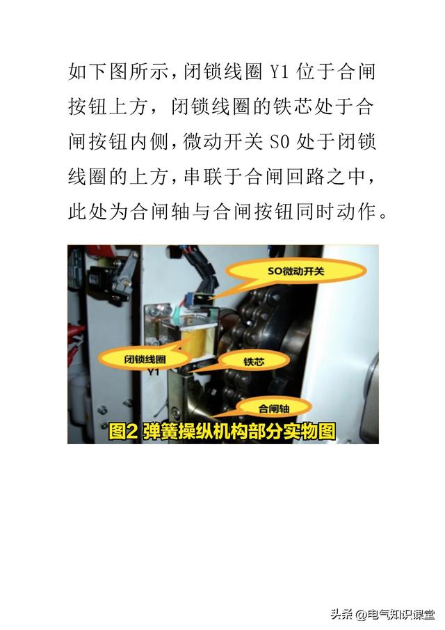 高压开关柜为什么需要‘五防’？怎么做到防误操作？一文讲透