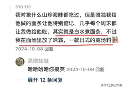 笑死了！每家都有自己的做菜秘方，不传男不传女只传网友！图片