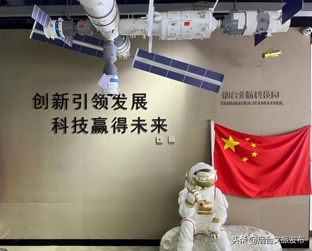 【乐游烟台】免费参加！烟台超硬核「亲子航天研学」来啦