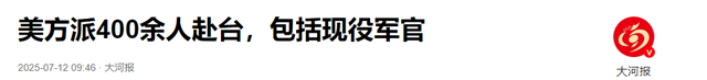 特朗普还未登机访华，大批美国坦克将运往台岛，解放军动作更大