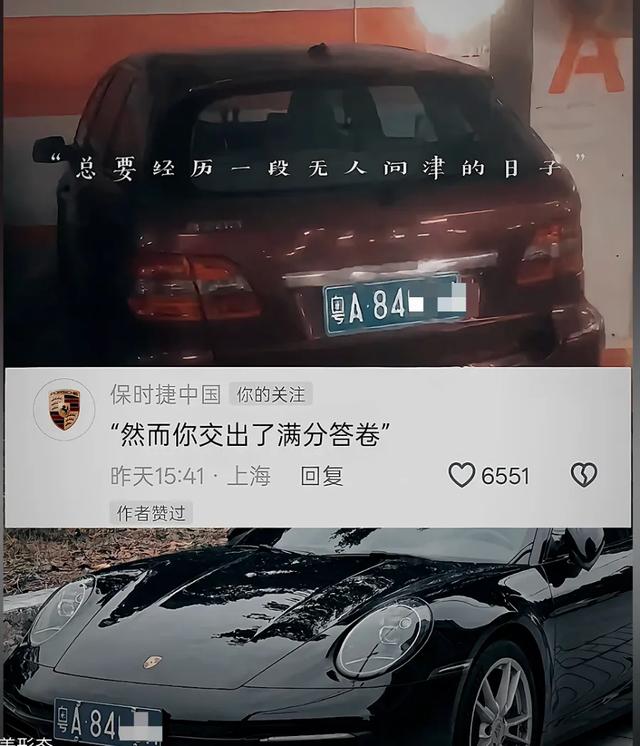 保时捷神回复文案出圈，网友：一句话销冠！