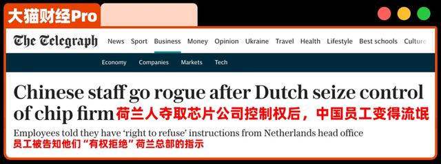 比荷兰明抢更坏!英国人盯上了中国芯片工厂
