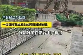 又出惨案！不到3秒姐弟俩相继从12楼坠亡，外卖员：都溅我一身图片