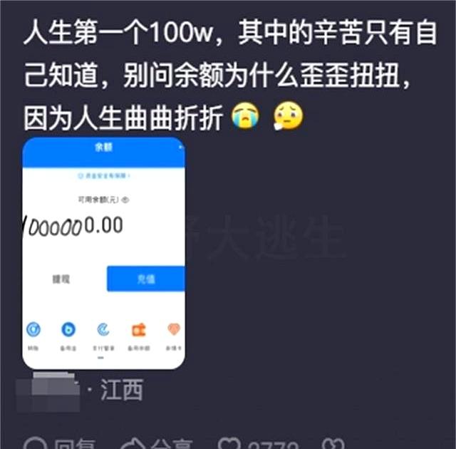 原来存款有100万后是这样的状态！看完网友们的分享，我大开眼界