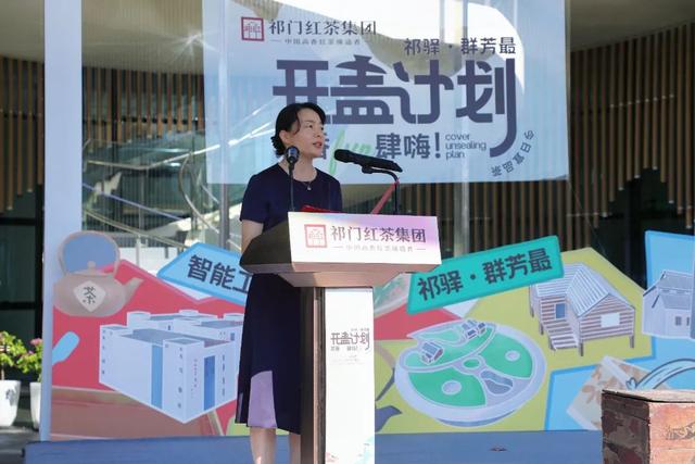 “祁驿·群芳最”开馆，三开“茶盖”开启茶旅融合新篇章