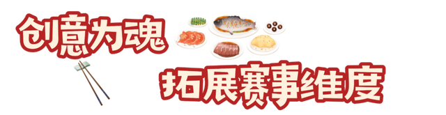 烟雨黄山藏“食”力，“味蕾”经济创新文旅消费新生态！| 超级皖黄山市争霸赛等你来战 | 皖美秋日
