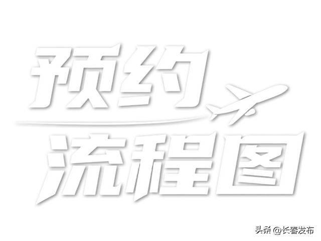 9时起，航展预约开始！必看攻略↘