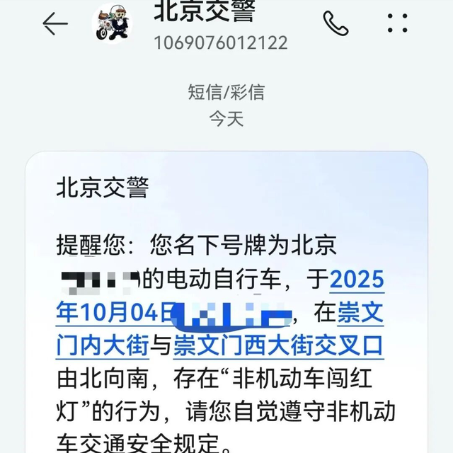 北京已有多人收到短信，确为官方发布！正试点抓拍这项违法行为