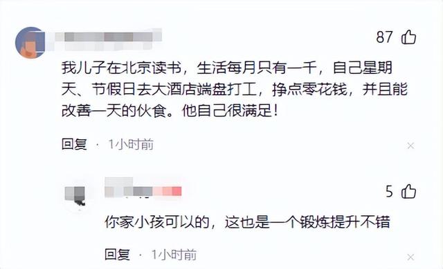 江西一女大学生要求每月生活费3000元，父亲：我一个月才挣6000元