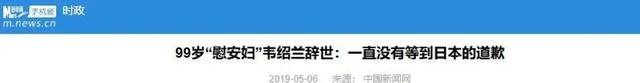 慰安妇韦绍兰，在屈辱中生下日军儿子，儿子长大后说：我是中国人