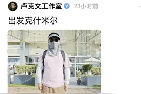 卢克文巴基斯坦行：月工资800，多数人有摩托车！像20年前的中国图片