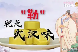 十大伴手礼·爱上大武汉｜绿豆糕勒是武汉味道图片
