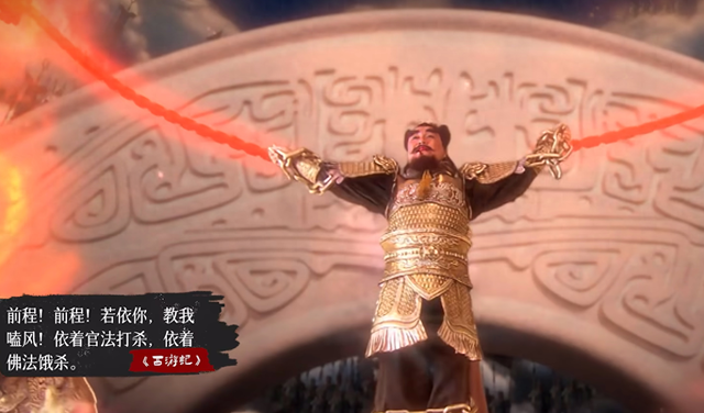 沙僧九次吃取经人是玉帝的计划，八戒做过道家的卧底，读懂真西游