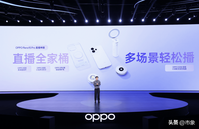 OPPO Reno15 系列正式发布，潮流实况玩法“超出圈”