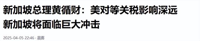 新加坡已经预测中美冲突：一旦爆发，美国称中国不能攻打美本土