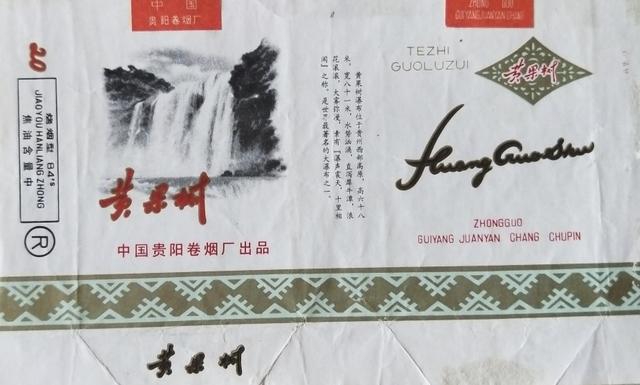 烟盒上的“诗和远方”--这些藏着知名风景区的品牌烟标！