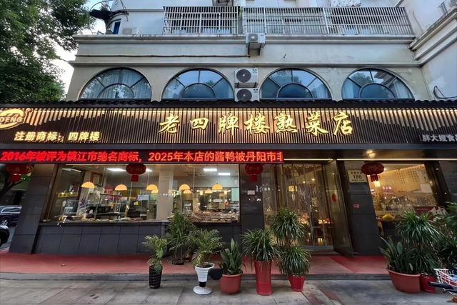 帝王之乡，眼镜之城，当年解放上海也从这里启程