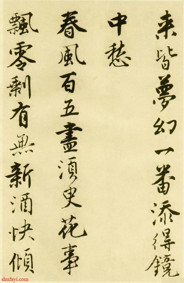 唐伯虎的书法水平有多高？专家：太珍贵的无法估值！真迹在美国