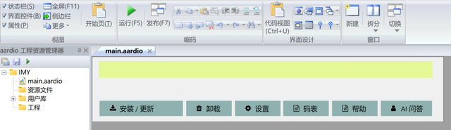 AI 编程入门：高效优化代码与图形界面
