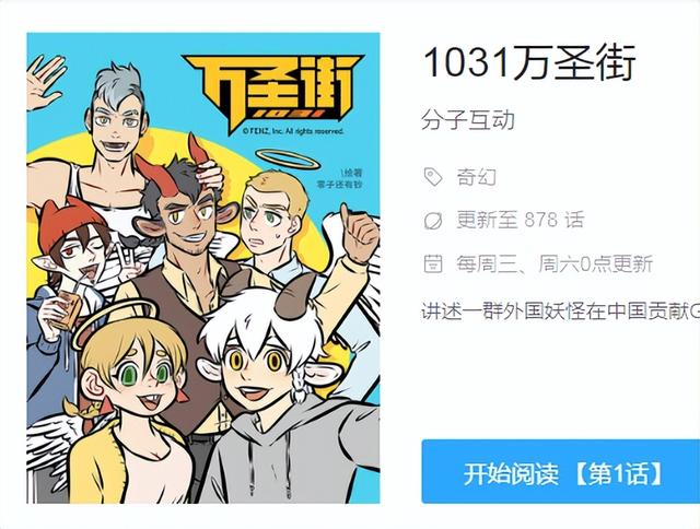 轻松欢乐沙雕向漫画合集