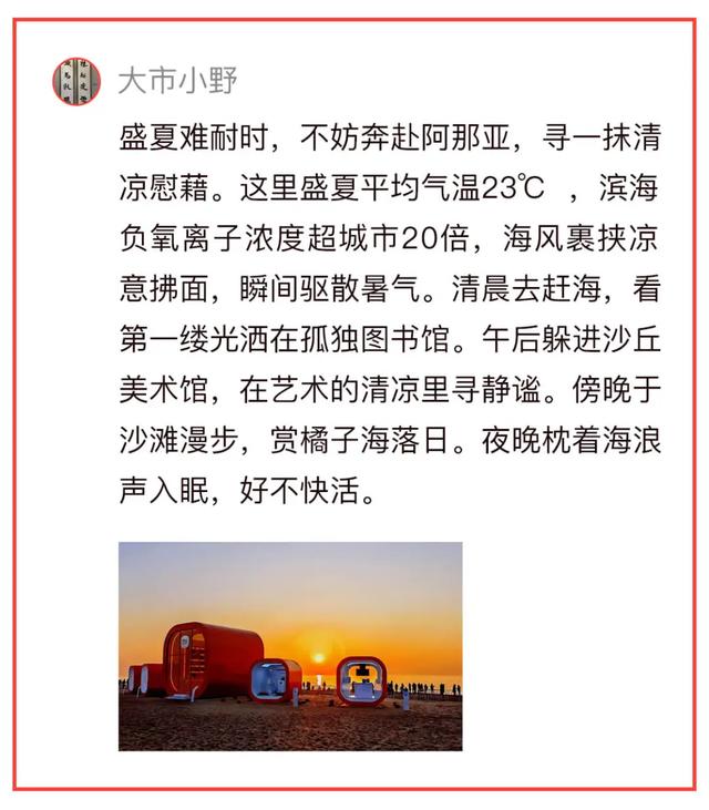 说走就走！你的夏日旅行目的地是______｜ 条友这一周