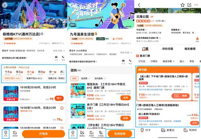 鸿蒙版大众点评再升级：用户服务+内容生态双线发力，体验更优