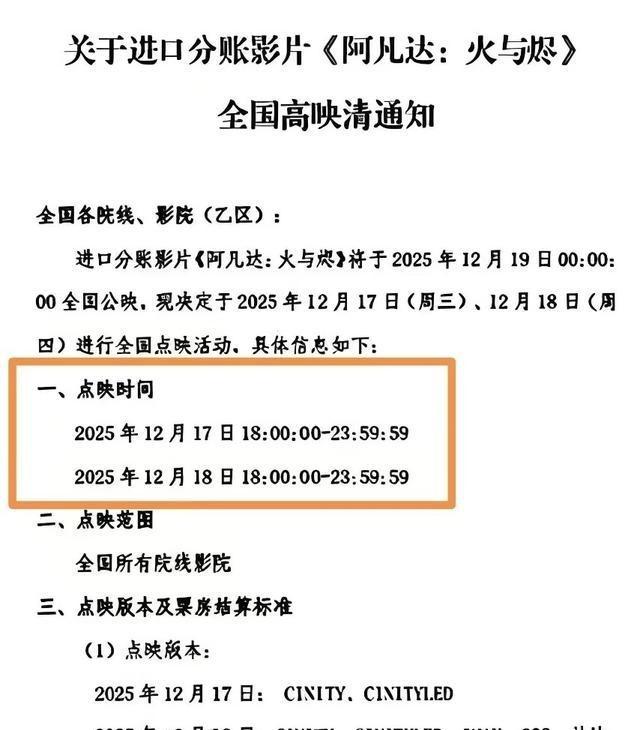 点映首日500万，《阿凡达3》口碑解禁，创系列最低，肖战机会来了