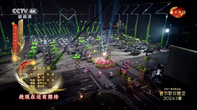 成功发射！“中联重科号”奔赴星辰大海