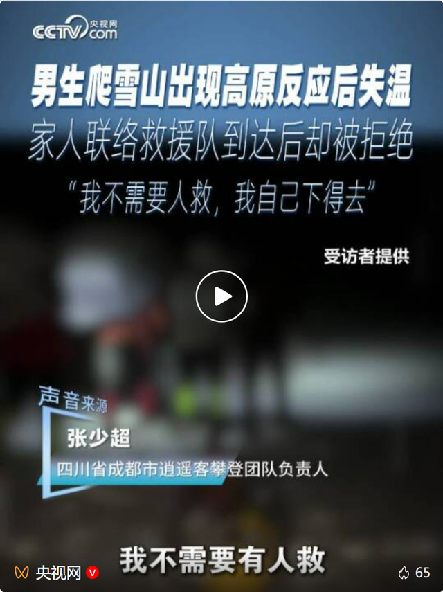 调查｜连发多起死亡、失联事故！你以为的“诗和远方”，可能是在拿命试错