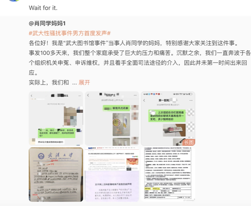 反转！武大 “图书馆诬告案” 最新进展，女生或将面临严重后果